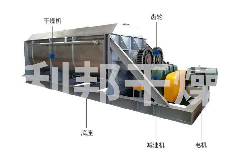 氨基酸空心槳葉干燥機成套設備